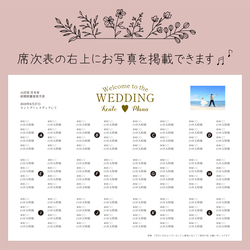 【1部180円】結婚式 ペーパーアイテム ♡ プロフィールブック 座席表 メニュー表 挨拶文 席次表　A4 二つ折り 2枚目の画像