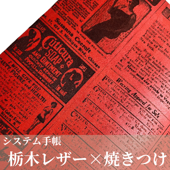 システム手帳【極】英字新聞柄 栃木レザー使用 バイブル・A5サイズ ギフトBOX付　カラー７色 4枚目の画像