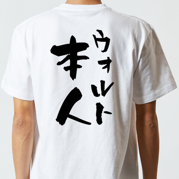 夢の国系半袖Tシャツ【ウォルト本人】おもしろTシャツ　ネタTシャツ 5枚目の画像