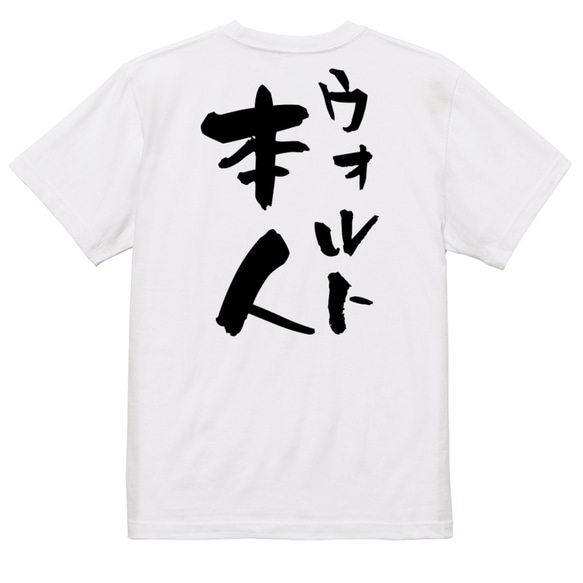 夢の国系半袖Tシャツ【ウォルト本人】おもしろTシャツ　ネタTシャツ 3枚目の画像