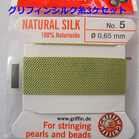 8～16号まで選べます。グリフィンコード/シルク／２ｍ｜ジェイドグリーン/３ケ 1枚目の画像