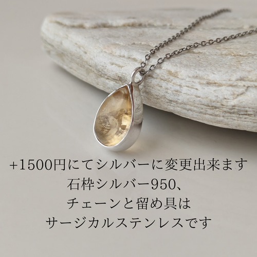 専用です　アンティークセルロイドパーツ×天然石ネックレス ローズクォーツ 鉱物原石ネックレス 【石おまかせ 金具選択可