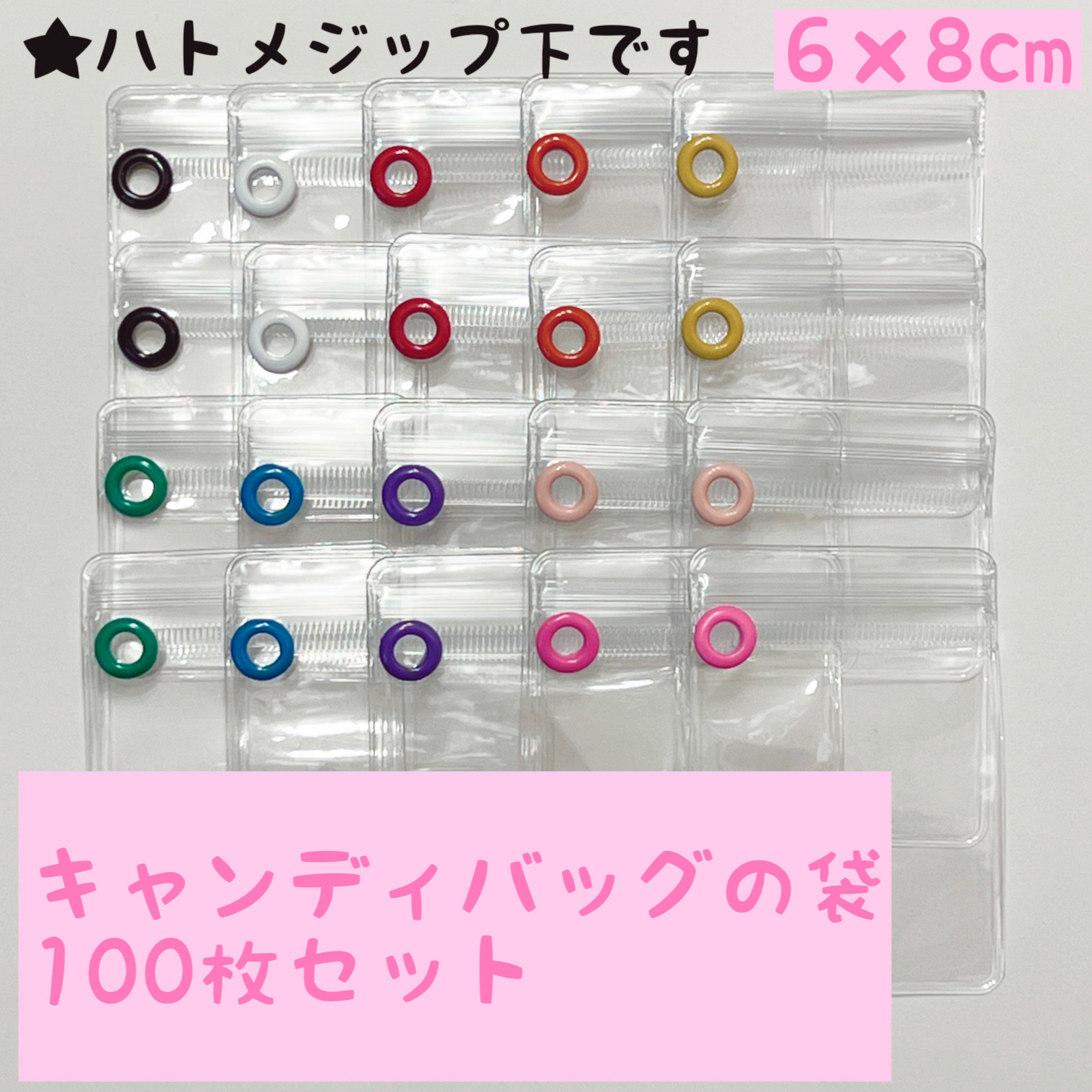 キャンディバッグ ビニールバッグ 100枚セット 6×8cm 袋 ハトメ付き キャンディバッグ キーホルダー 6×8cm 100枚セット 袋 クリアハトメ付き その他