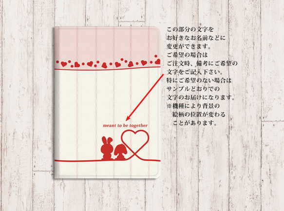 【赤い糸（うさぎ）】手帳型iPadケース両面印刷（カメラ穴あり/はめ込みタイプ） 3枚目の画像