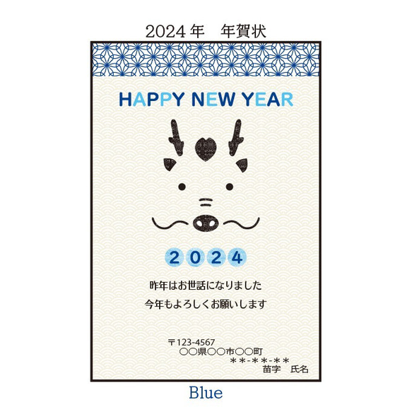 【No.01】2024年　年賀状　5枚入り 4枚目の画像