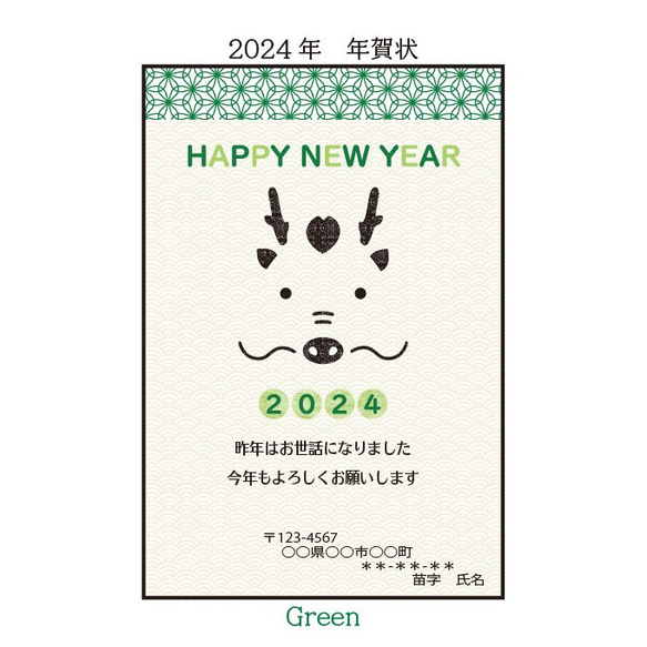 【No.01】2024年　年賀状　5枚入り 5枚目の画像