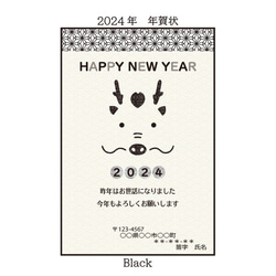 【No.01】2024年　年賀状　5枚入り 2枚目の画像