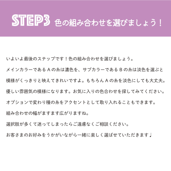 【webオーダー】あじろ織り2wayバッグセミオーダーページ 9枚目の画像