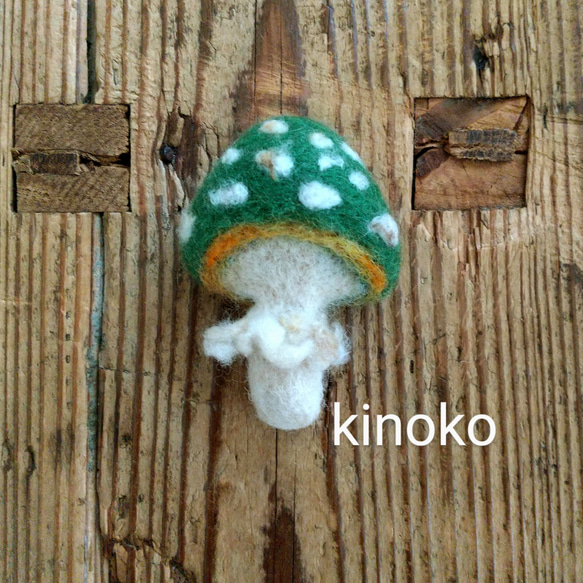 きのこブローチ(みどり)羊毛フェルト ブローチ チトチト 通販 16675958