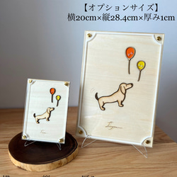 『犬と風船』【真鍮金具×アクリル×木のアートパネル】ご自宅やプレゼントに☆ 4枚目の画像