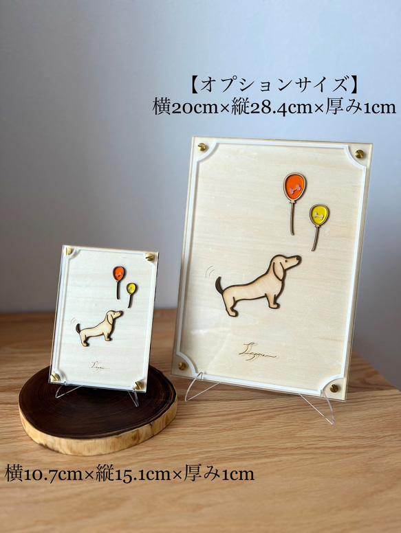 『犬と風船』【真鍮金具×アクリル×木のアートパネル】ご自宅やプレゼントに☆ 4枚目の画像