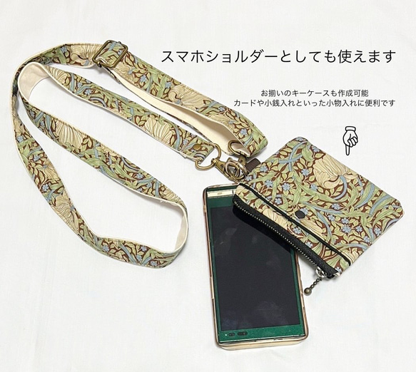 オリジナルストラップ　単品　柄変更可能　スマホストラップ 3枚目の画像