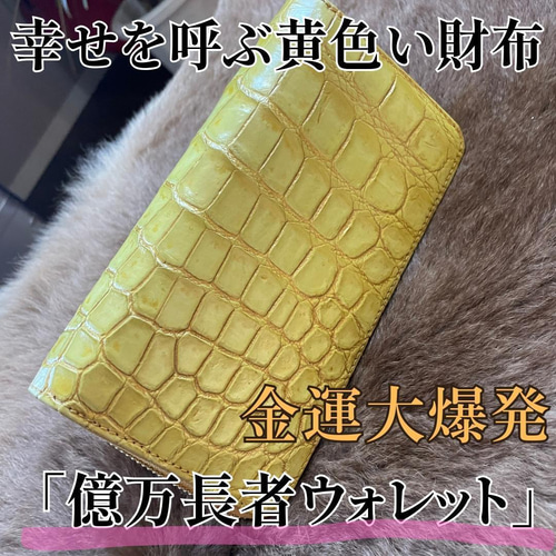 新品 本物 クロコダイル革 黄色 三つ折り財布 クラウン付き イエロー