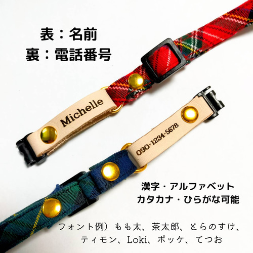 迷子札付き 本革×コットン首輪 猫の首輪 犬 首輪 チョーカー リード