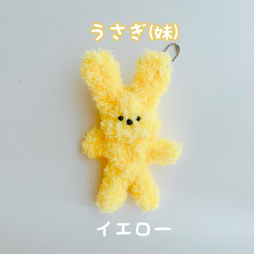 韓国風♡ぬいぐるみキーホルダー うさぎ(イエロー) バッグチャーム