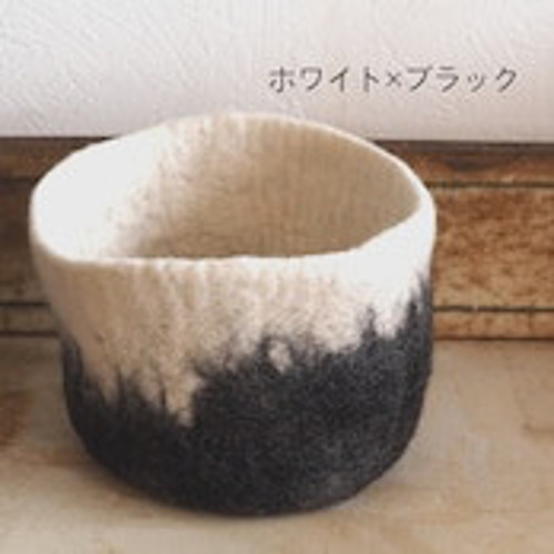 羊毛フェルト 鉢カバー バイカラー 5号サイズ プランター バスケット