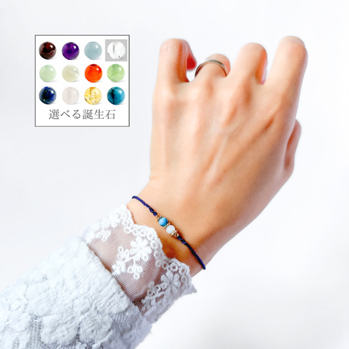 選べる2人の誕生石ブレスレット * 絆の華葩 * ギフトラッピング対応