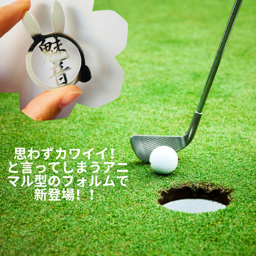 オーダーメイド】名入れゴルフマーカー 刻印・誕生日ギフト