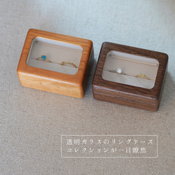 木製リングケース ペア 2個用 指輪ケース 窓 ガラス付き　 1枚目の画像