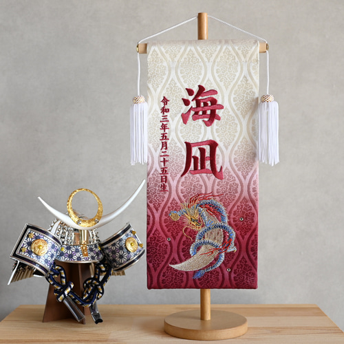 伝統x金襴のお名前旗☆スタンド付☆金襴総刺繍のお名前旗【虎柄