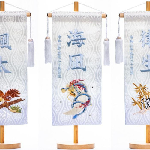 楽天市場】名前旗 刺繍名前旗飾り （中） 青龍兜 金襴生地 [P10