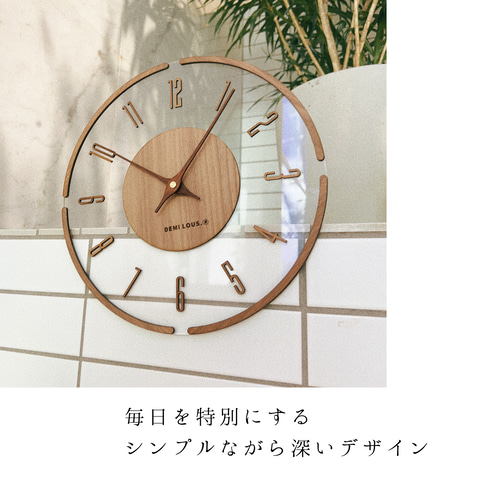 クリアな木製壁掛け時計 ナチュラルモダン風 透明感あるれる 数字と