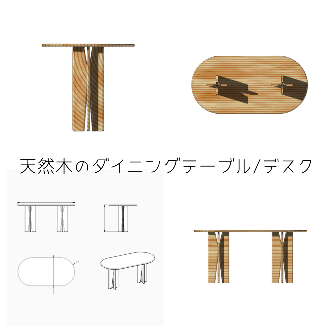 オーダーメイド 職人手作り ダイニングテーブル デスク 机 モダン 天然木 無垢材 インテリア テレワーク 家具 LR