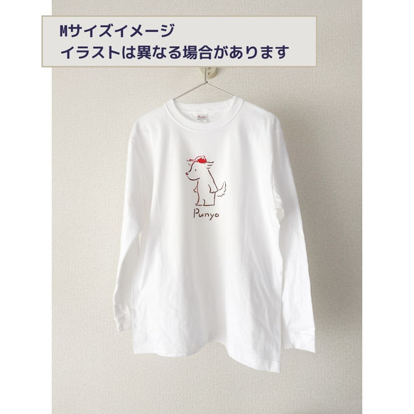 【厚手ロングスリーブ】メガネ犬｜選べる犬Tシャツ 8枚目の画像