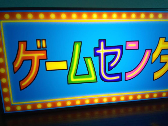 【Lサイズ】懐かしい ゲームセンター レトロゲーム ゲームルーム 昭和レトロ 店舗 自宅 看板 置物 雑貨 ライトBOX 3枚目の画像