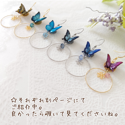 アシンメトリー雪の結晶とスワロフスキー✩.*˚ 羽ばたく蝶々。蝶々