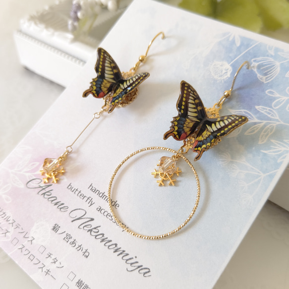 アシンメトリー雪の結晶とスワロフスキー✩.*˚ 羽ばたく蝶々。蝶々