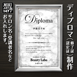 ディプロマ作成✦文字入れ✦ダマスク柄✦オーダーメイド✦認定証✦修了証✦受講証✦賞状証明書資格取得終了証オリジナル✦149 3枚目の画像