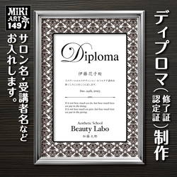 ディプロマ作成✦文字入れ✦ダマスク柄✦オーダーメイド✦認定証✦修了証✦受講証✦賞状証明書資格取得終了証オリジナル✦149 1枚目の画像