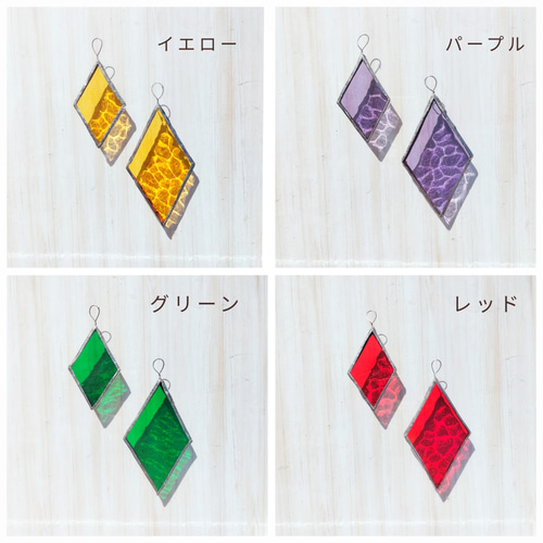 全11色・大小2個セット】ステンドグラス 色とりどりのカラー