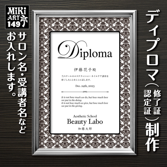 ディプロマ作成✦文字入れ✦ゴールド✦オーダーメイド✦認定証✦修了証✦受講証✦賞状証明書✦資格取得終了証オリジナル✦152 5枚目の画像