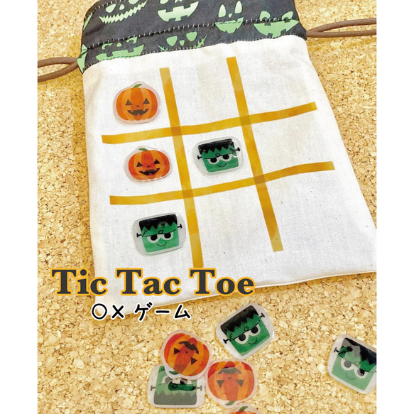 Tic Tac Toe(ティック・タック・トー)かぼちゃ×フランケン 1枚目の画像