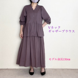 【低身長さん向け洋服】コットンシルク　Ｖネックギャザーブラウス（色：スモークパープル） 1枚目の画像