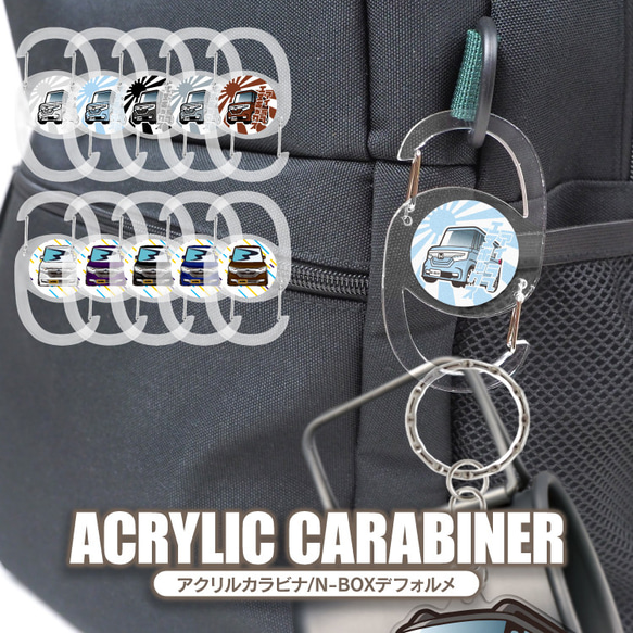 2cm】N-BOX カラビナ アクリルカラビナ ツインカラビナホルダー 雑貨