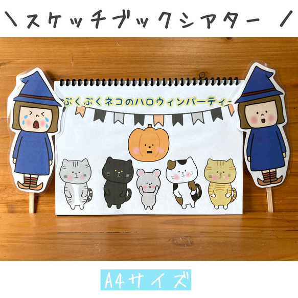 ハロウィンに♪スケッチブックシアター「おばけやしき」無料素材