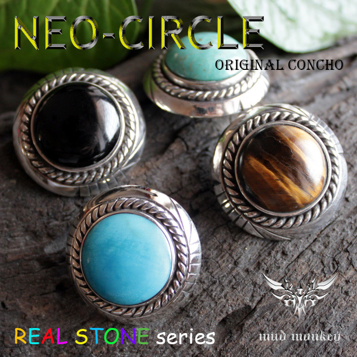コンチョ ボタン/ネジ式/天然ストーン・ブルーターコイズ・オニキス・タイガーアイ/ネオサークル/レザークラフト