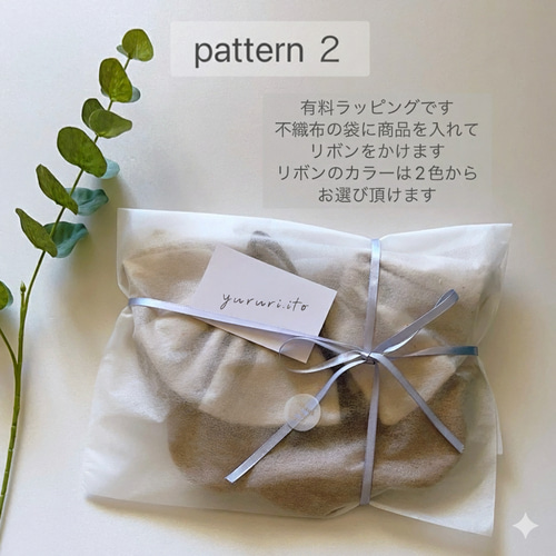 ラッピング・ギフトラッピングについて〕 スタイ・よだれかけ yururi