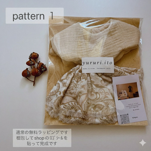 ラッピング・ギフトラッピングについて〕 スタイ・よだれかけ yururi