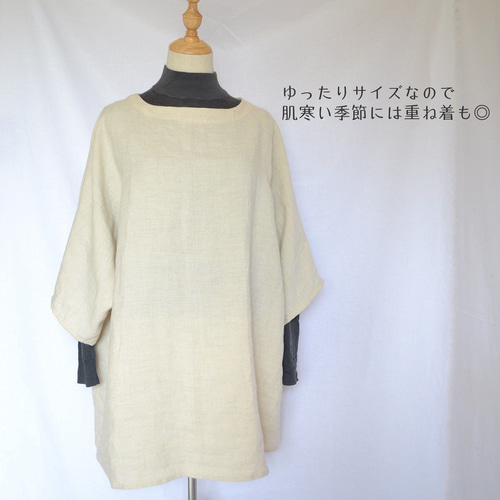 24125 プレーンチュニック リネン麻ベージュ キナリドルマン