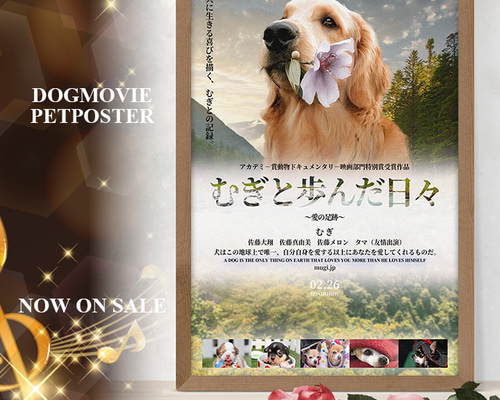 (専用出品) 映画ポスター 5点セット 動物映画風ペットポスター アクション映画風 おもちゃ・ペット