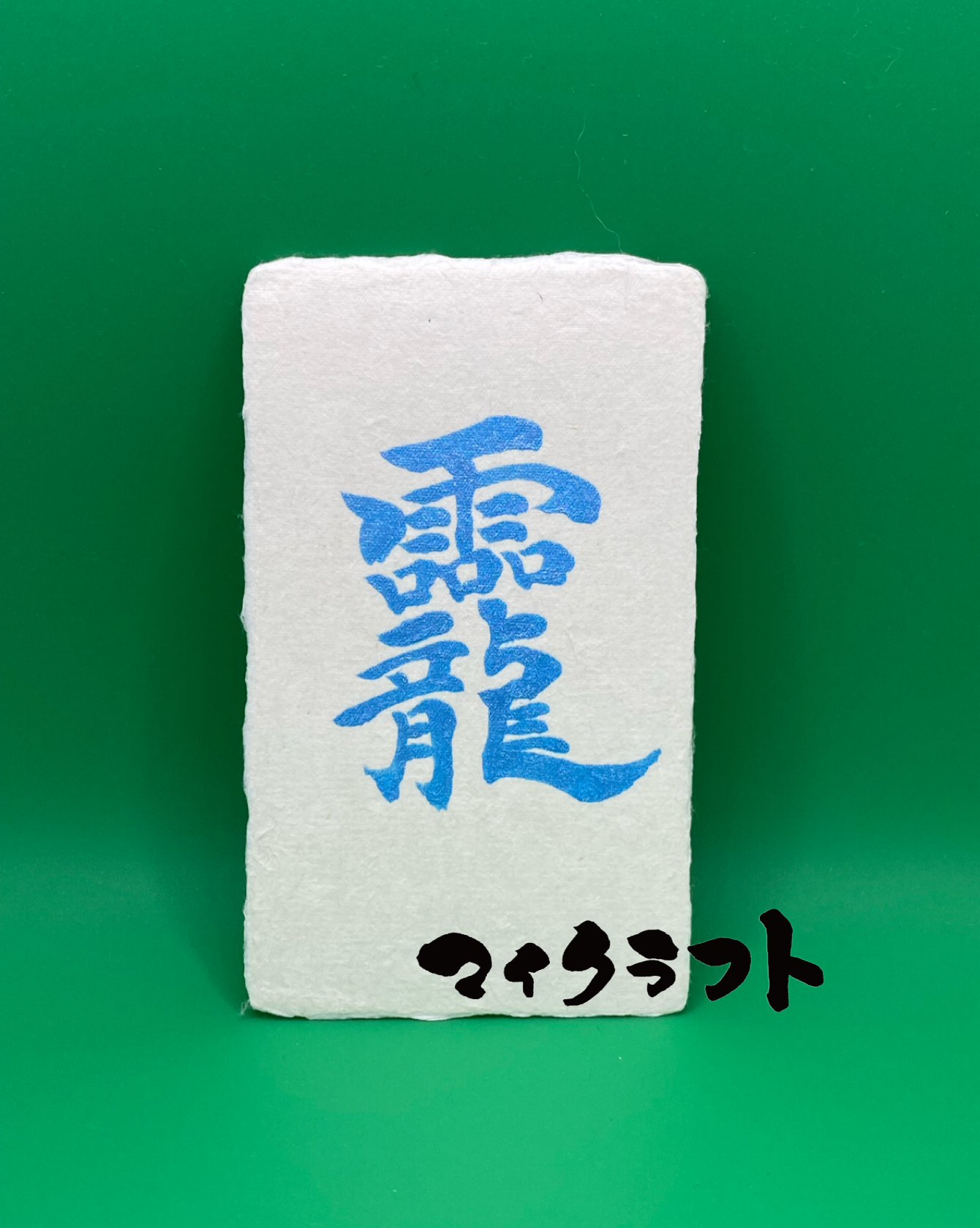 蓮華格子文 | 西陣せがわ 裂地オンライン見本帳