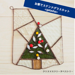 ステンドグラスのお正月しめ飾り その他インテリア雑貨 Unit Glass