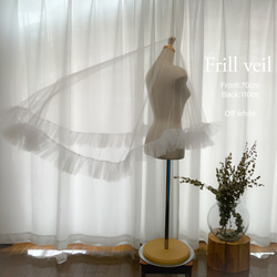 《Frill veil》 ウェディングベール/オリジナルオーダーベール　 1枚目の画像
