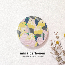 ファブリックパネル ミナペルホネン ファブリックボード インテリア 丸