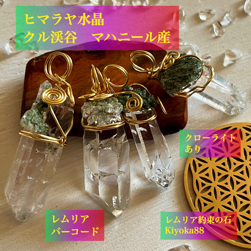 ヒマラヤ水晶 | レムリアンシードクリスタルなら「レムリアの星
