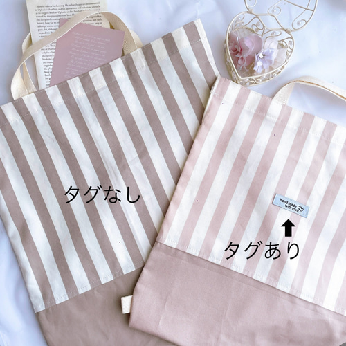 5色＆サイズが選べる】くすみカラー 体操服入れ 体操服袋 ストライプ柄